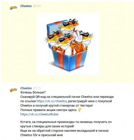 Полученные стикеры