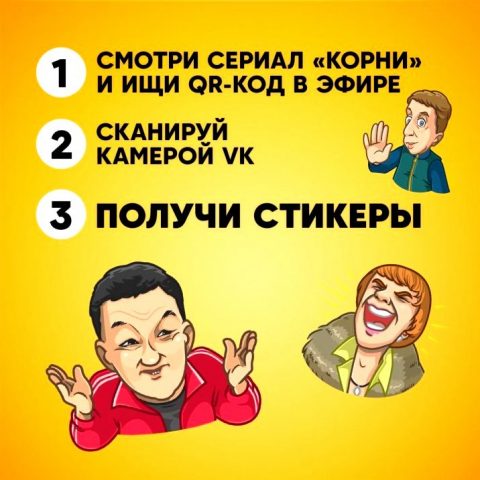 Условия акции