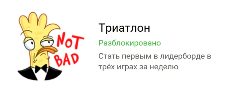 Стикер Триатлон