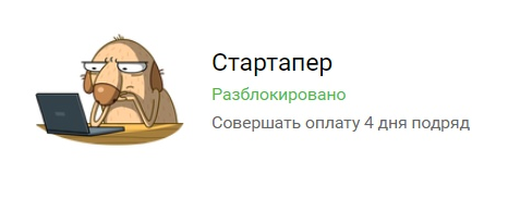 Стикер Стартапер