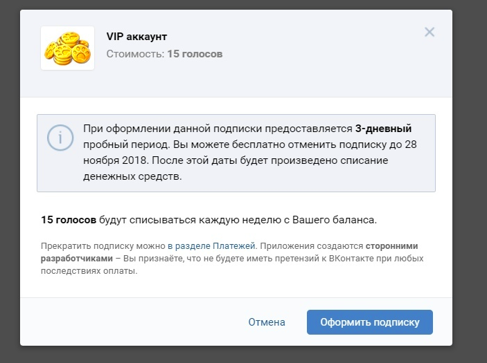 Оформляем подписку