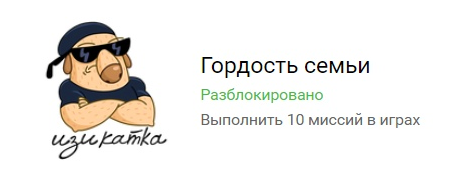 Стикер Гордость семьи